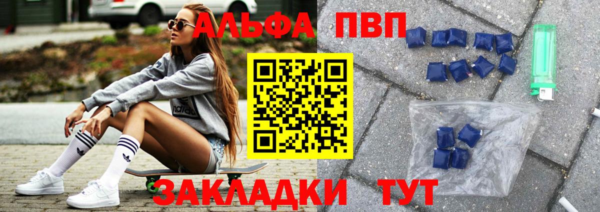 где можно купить наркотик  Вход с VPN  Обнинск  А ПВП VHQ  APVP Crystall 