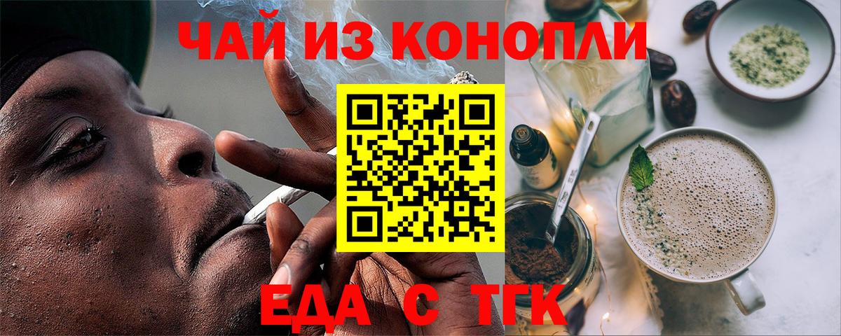 Обнинск  Печенье с ТГК конопля  Вход с VPN 