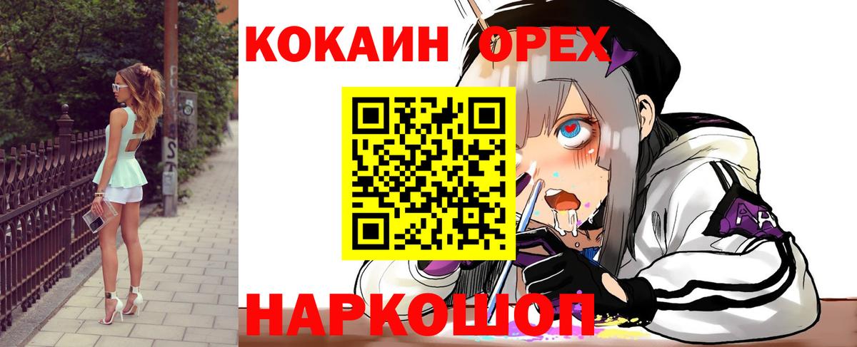 КОКАИН Боливия  купить наркоту  COCAIN 97%  Обнинск  Вход с VPN 
