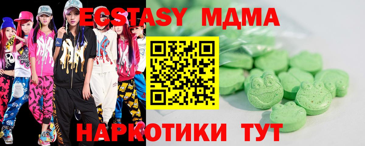 Обнинск  наркота  Ecstasy  ЭКСТАЗИ 250 мг  hydra зеркало  ЭКСТАЗИ louis Vuitton  Вход с VPN 