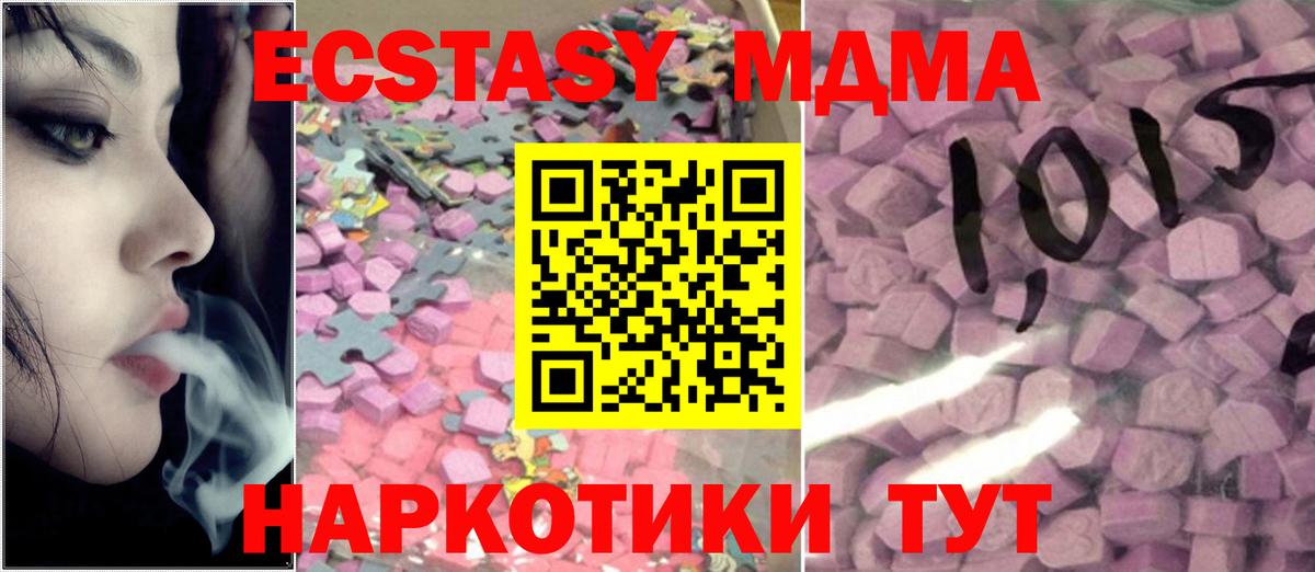 Экстази таблы Обнинск