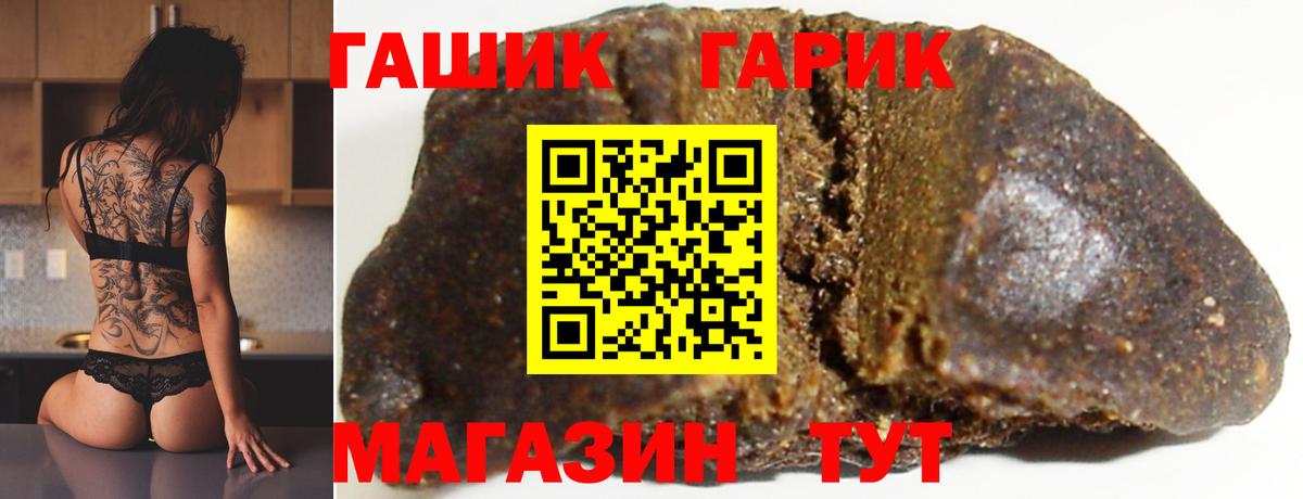 ГАШИШ hashish Обнинск