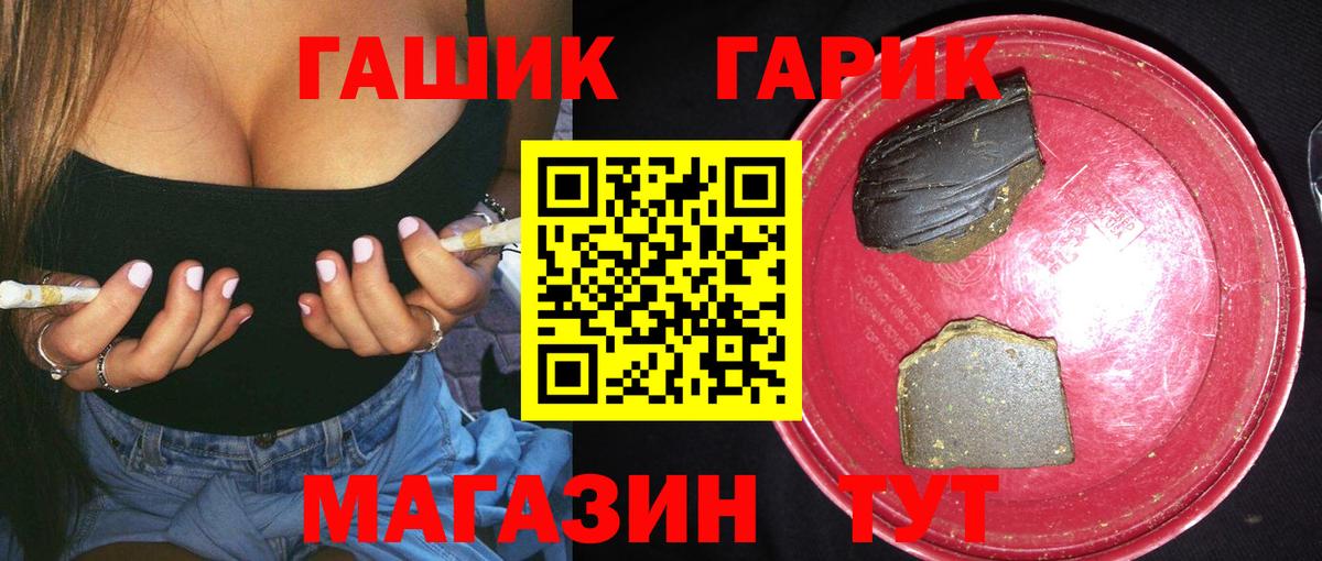 ГАШИШ  Вход с VPN  Обнинск  ГАШИШ убойный  Гашиш Ice-O-Lator 