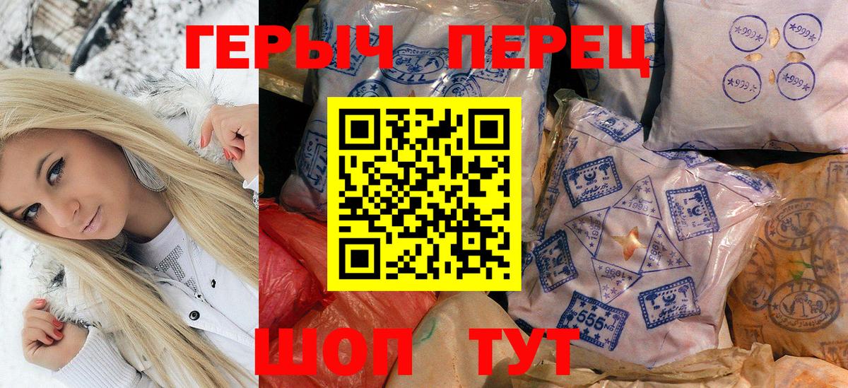 ГЕРОИН гречка  Героин  Обнинск  Вход с VPN 