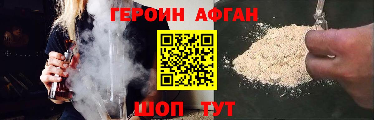 ГЕРОИН белый Обнинск