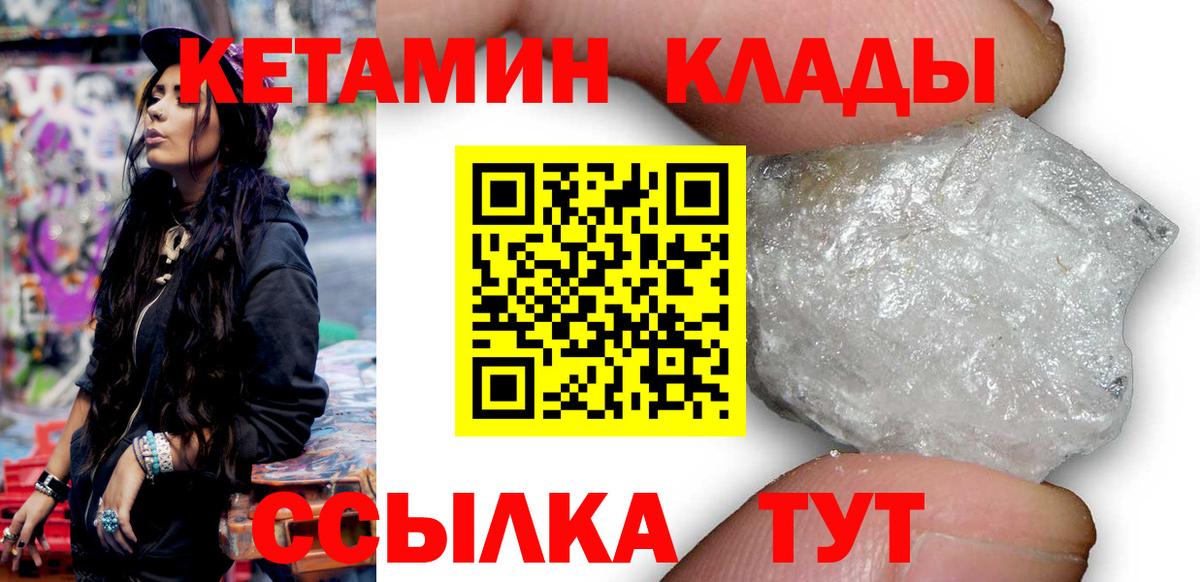 Кетамин ketamine  КЕТАМИН ketamine  Обнинск  Вход с VPN 