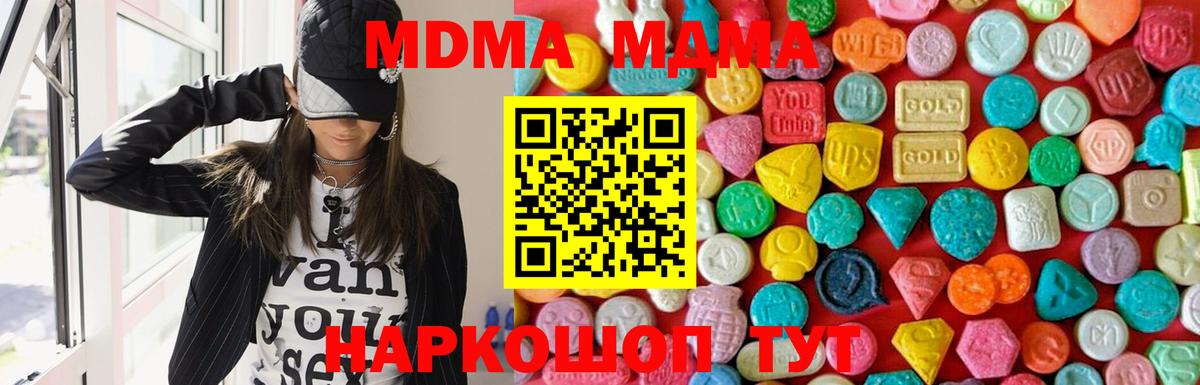 MDMA VHQ Обнинск