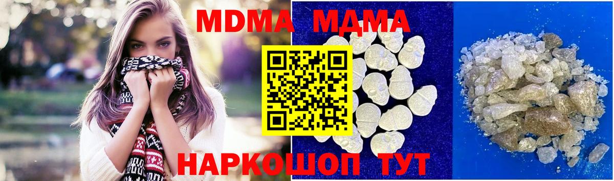 MDMA  МДМА молли  Вход с VPN  Обнинск  MDMA crystal 