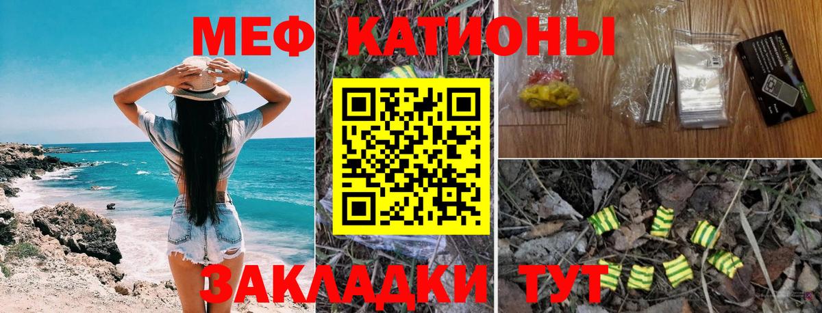 Меф мяу мяу кристаллы Обнинск