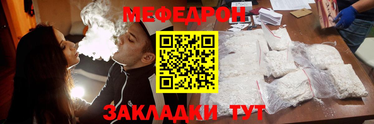 Мефедрон  Мефедрон  Обнинск  Вход с VPN  МЯУ-МЯУ мяу мяу 