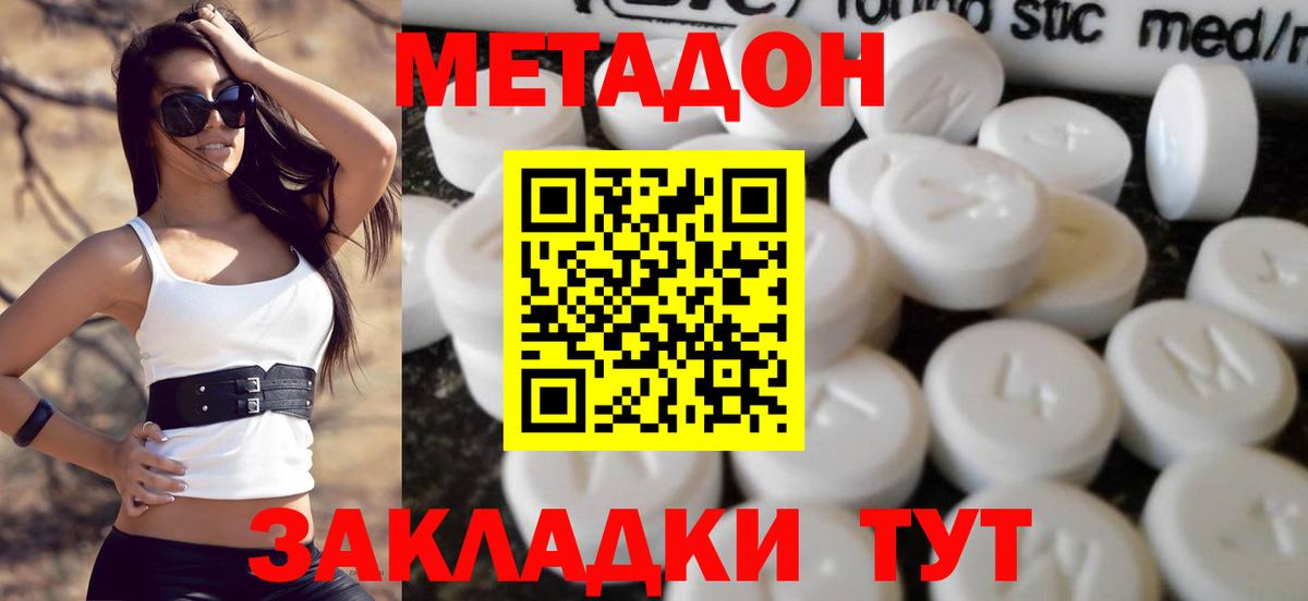ГАШ  Кокаин  Обнинск  Мефедрон   Вход с VPN  Канабис 