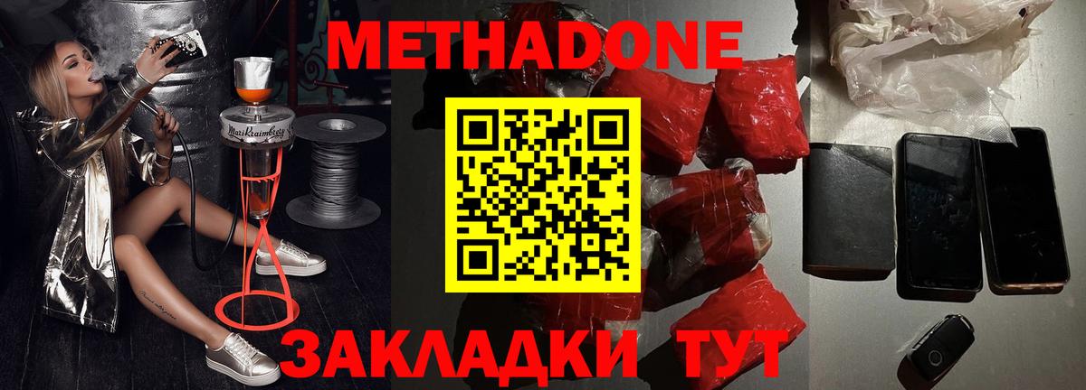 Метадон VHQ  Метадон VHQ  Вход с VPN  Обнинск 