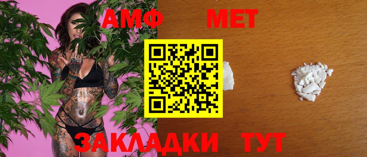 МЕТАМФЕТАМИН пудра  Вход с VPN  Обнинск 