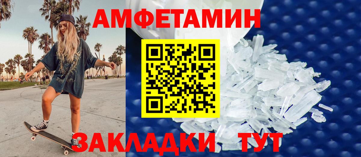 МЕТАМФЕТАМИН Methamphetamine Обнинск