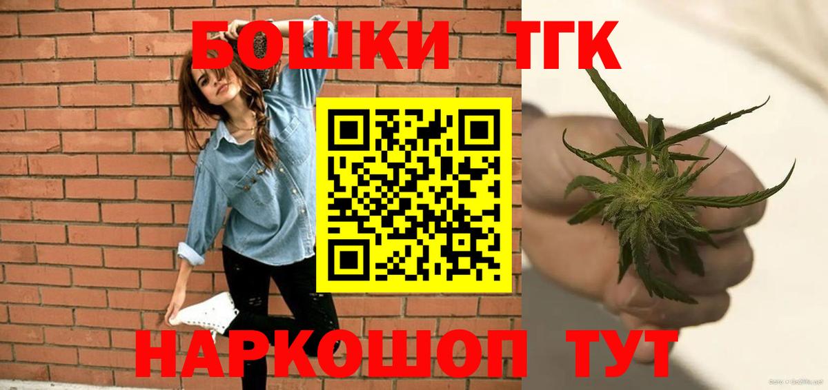 Конопля OG Kush  Конопля Ganja  Вход с VPN  Шишки марихуана планчик  Обнинск 